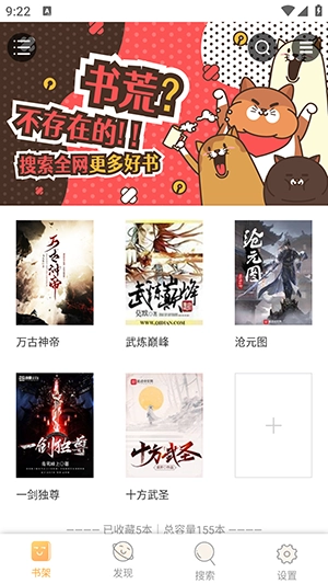 4020电子书安卓直装版图2