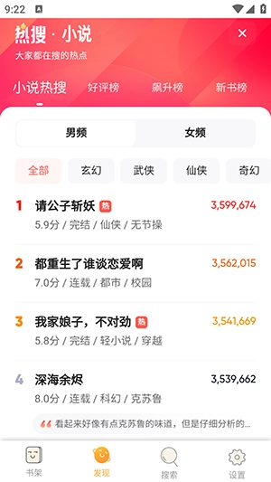 4020电子书安卓直装版图3