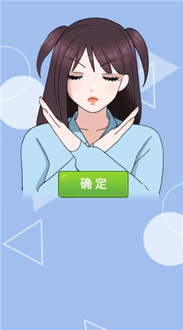 她们的恋爱心机图2