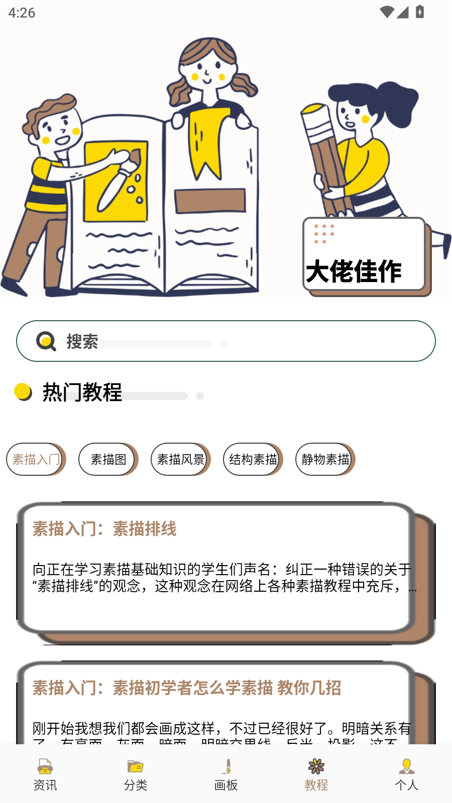 喵上二次元壁纸库