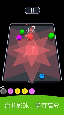 3D弹球图2