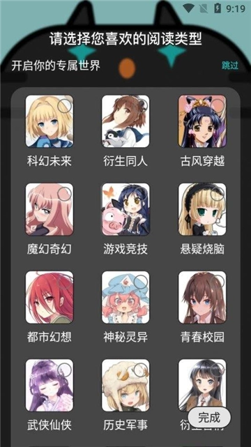 橘子猫轻小说安卓直装版图3