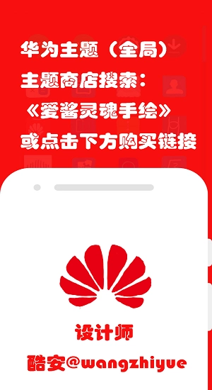 爱酱手绘图标包通用版图3