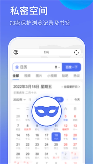 暗盒浏览器通用版图2