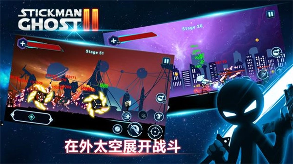 火柴人幽灵2星球大战游戏官方最新版图3