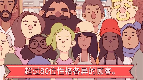 可口的比萨官方版图3