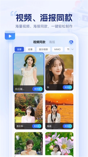 剪辑魔法师图1