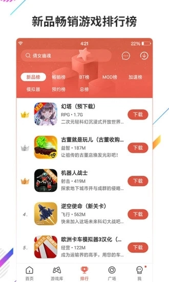 虫虫助手正版图3