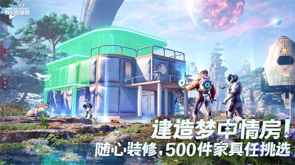 创造吧我们的星球(2)