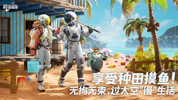 创造吧我们的星球(3)