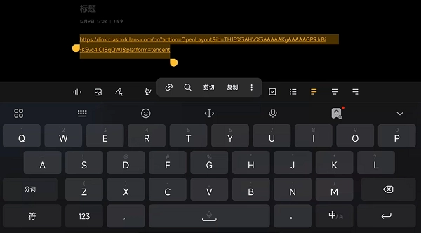 COC阵型复制工具
