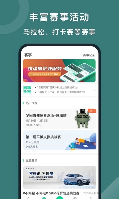 悦动圈图2