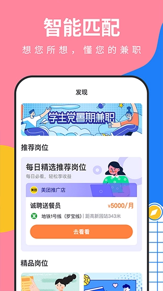 淘米乐兼职官方最新版图4