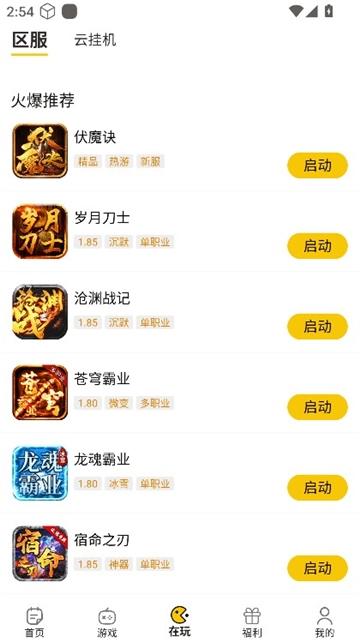 比奇玩图4