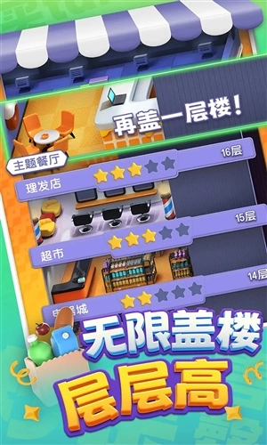 购物车之战游戏官方版图1