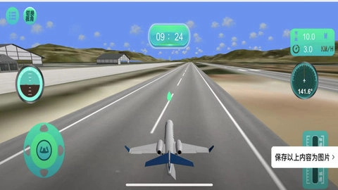 真空战飞行射击图3