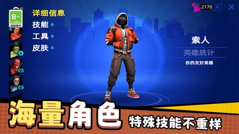 城市蜘蛛英雄截图2