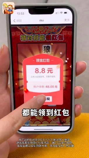 口袋猜成语红包版图3