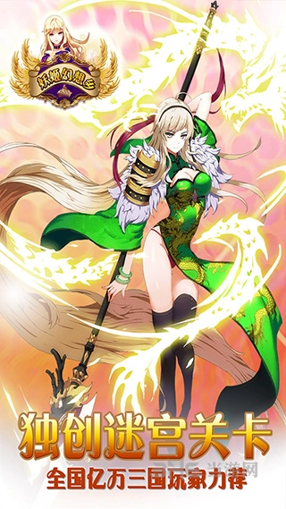 妖姬幻想乡手游无广告版图1