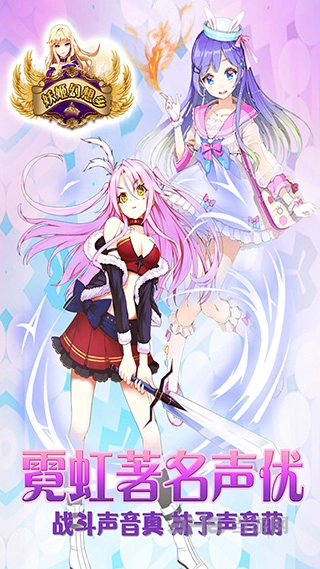 妖姬幻想乡手游无广告版图3