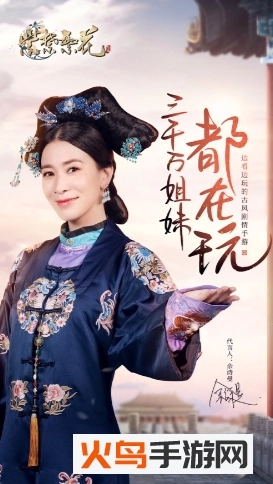 紫禁繁花免费版图1