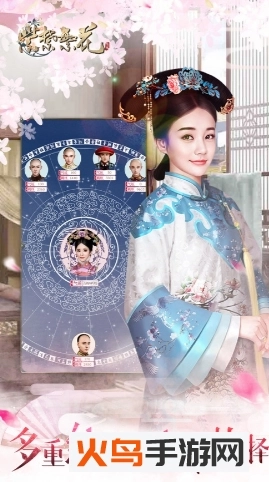 紫禁繁花免费版图3