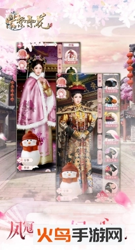 紫禁繁花免费版图4