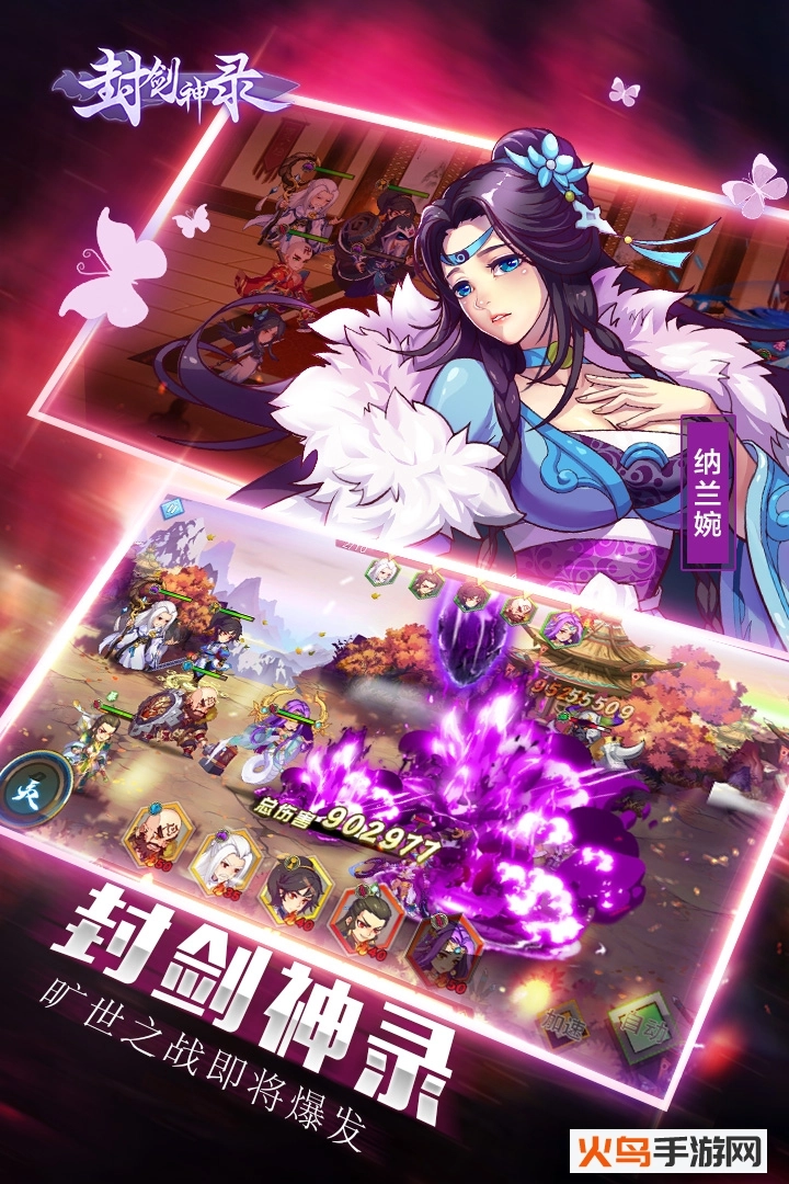 封剑神录图3