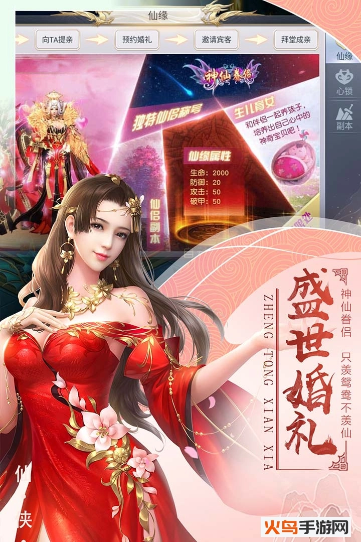 侠侣天下(2)
