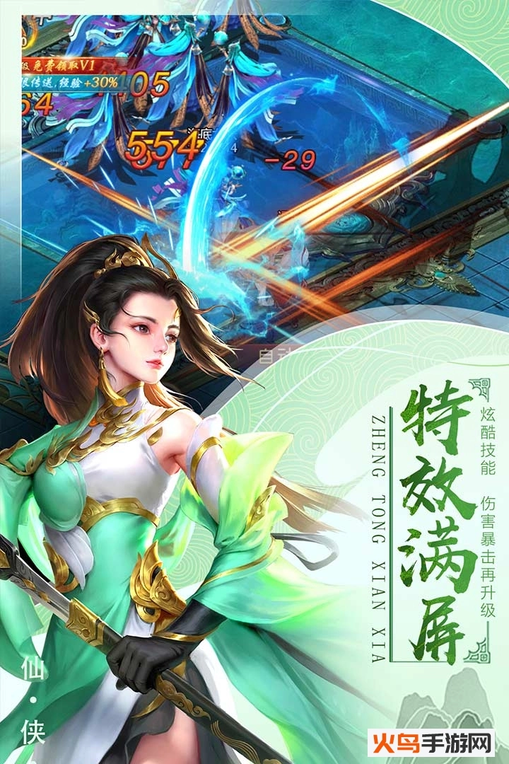侠侣天下(3)
