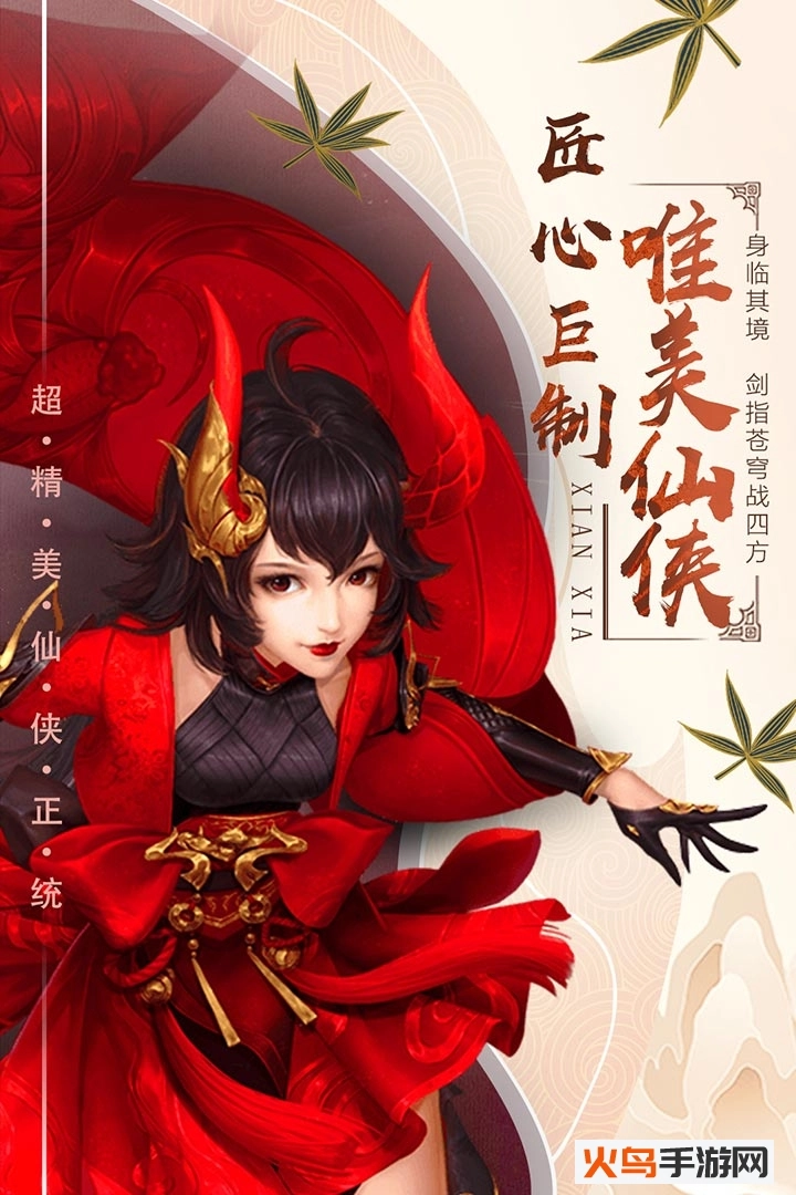 侠侣天下(4)