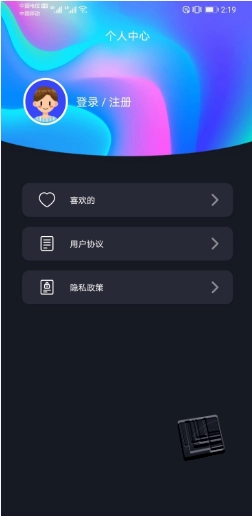 抖个球图2