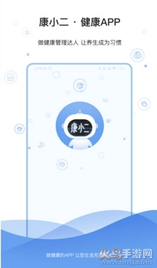 康小二最新版截图1