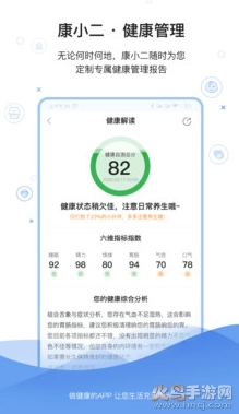 康小二最新版截图2
