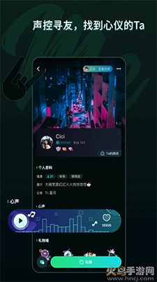 Me兔语音最新版图4