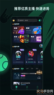 Me兔语音最新版图1