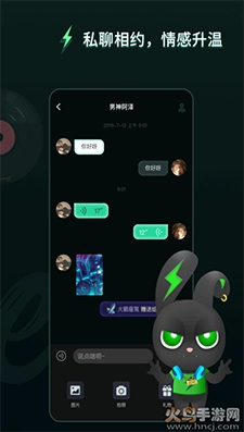 Me兔语音最新版图2