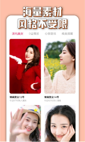 万能美图图1