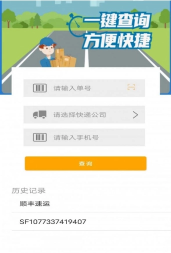 快递001