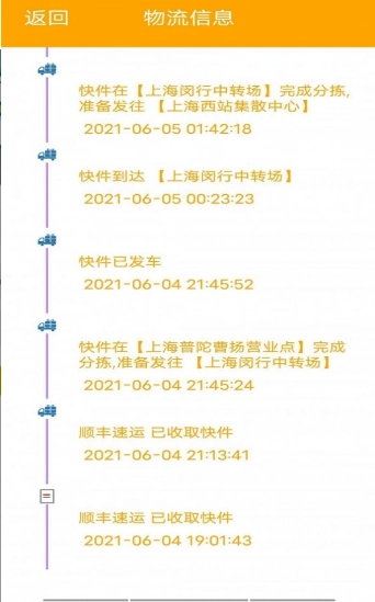 快递001