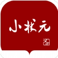 汉印小状元
