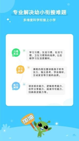 咕噜AI课图3