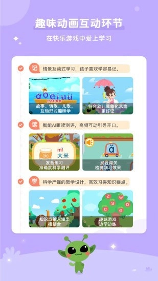 咕噜AI课图2