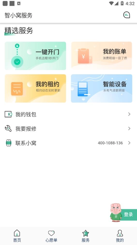 小窝租房图3