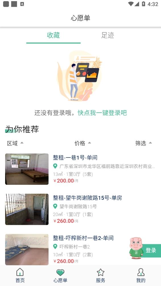 小窝租房图2
