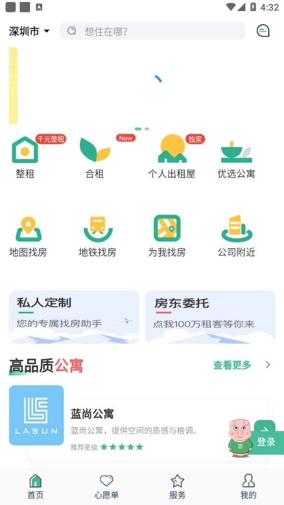 小窝租房图1