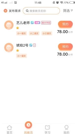 小桔子家辅图1