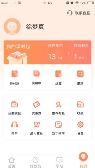 小桔子家辅图2