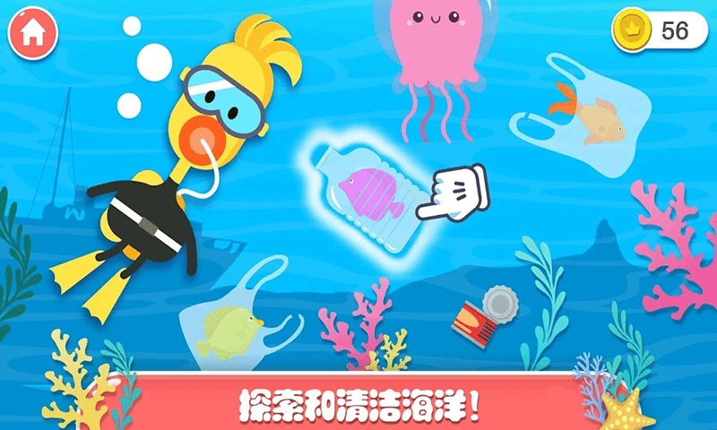 迷你乐园探索森林截图2