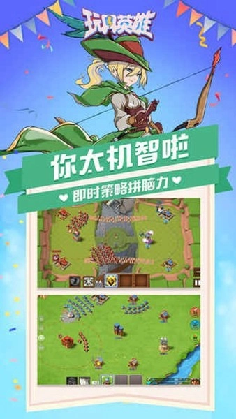 玩具英雄游戏无广告版图2